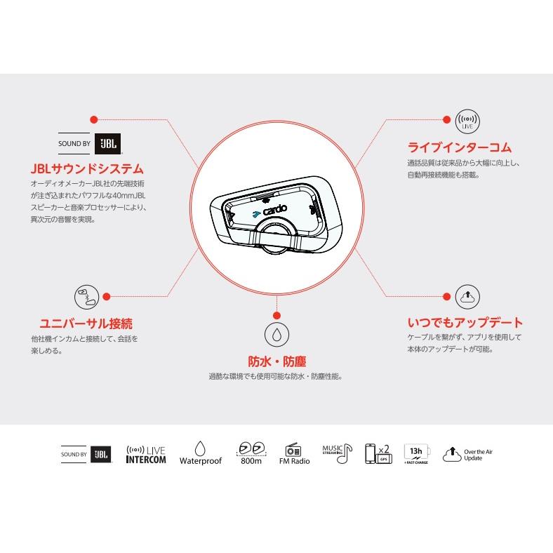 cardo（カルド） cardo FREECOM 2x 日本正規代理店品 フリーコム ツー