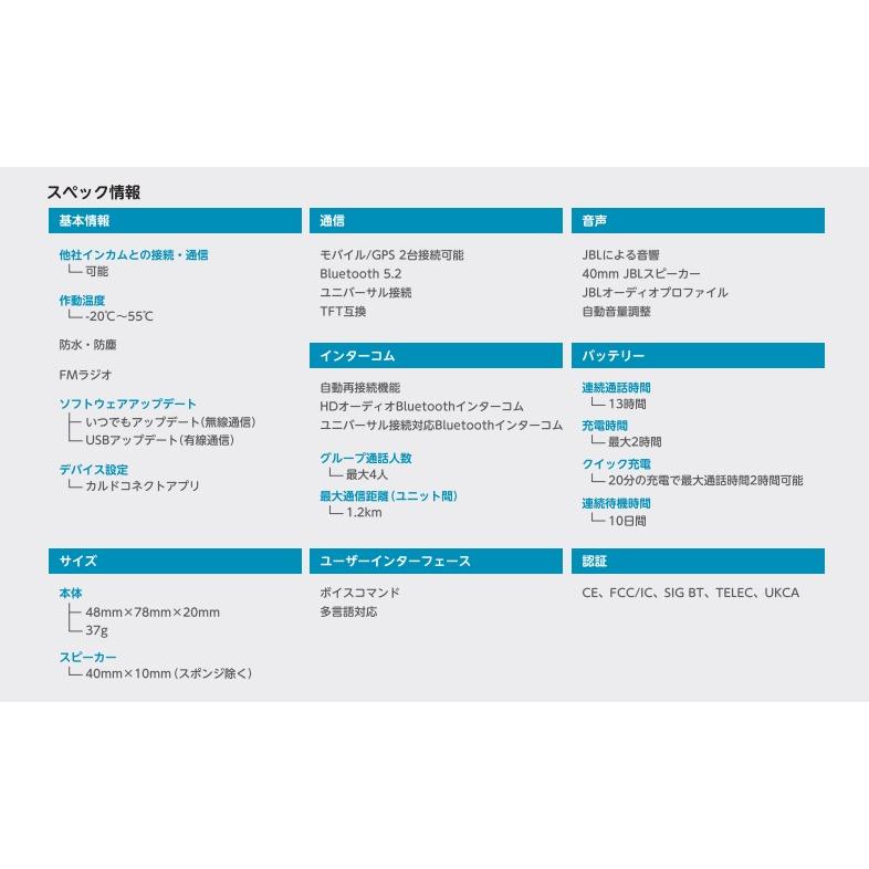 cardo FREECOM 4x 日本正規代理店品 フリーコム フォー エックス