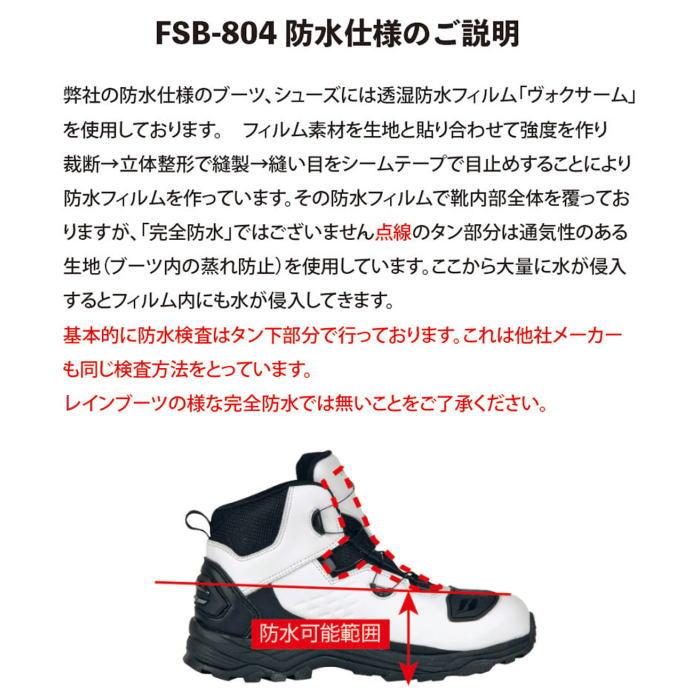 FLAGSHIP（フラッグシップ） FLAGSHIP FSB-804 ストラテージショート