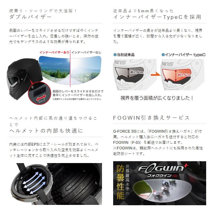 G-FORCE（ウインズジャパン） WINS ウインズ G-FORCE SS FULLFACE