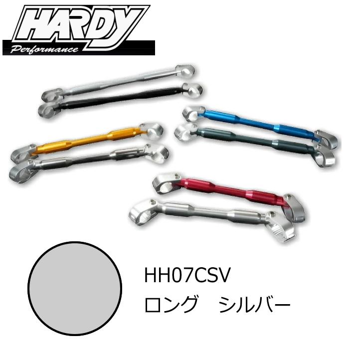ハーディ 処分特価 HARDY HH07CSV EZアタッチメント ハンドルブレース