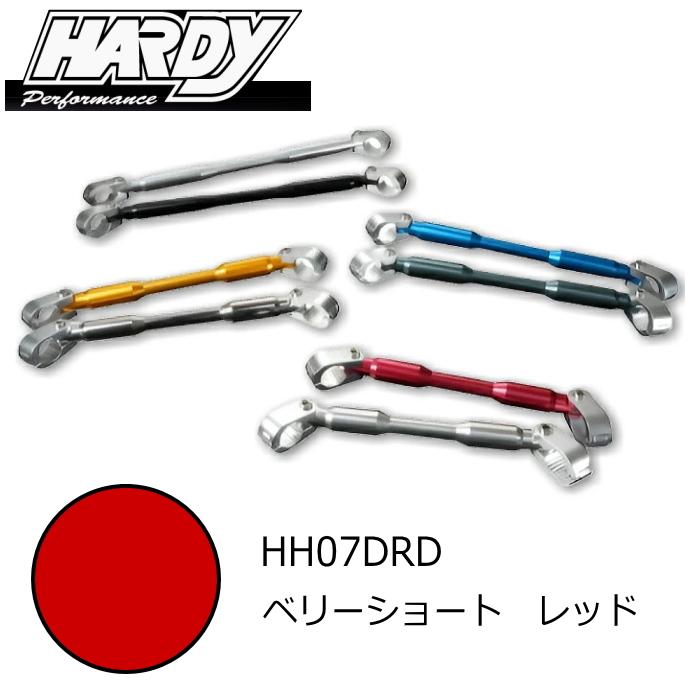 ハーディ 処分特価 HARDY HH07DRD EZアタッチメント ハンドルブレース