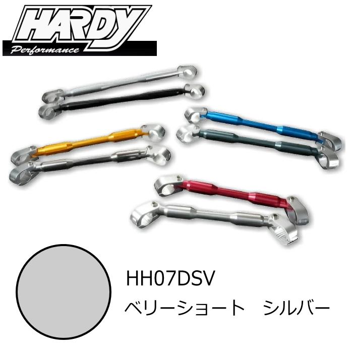 ハーディ 処分特価 HARDY HH07DSV EZアタッチメント ハンドルブレース
