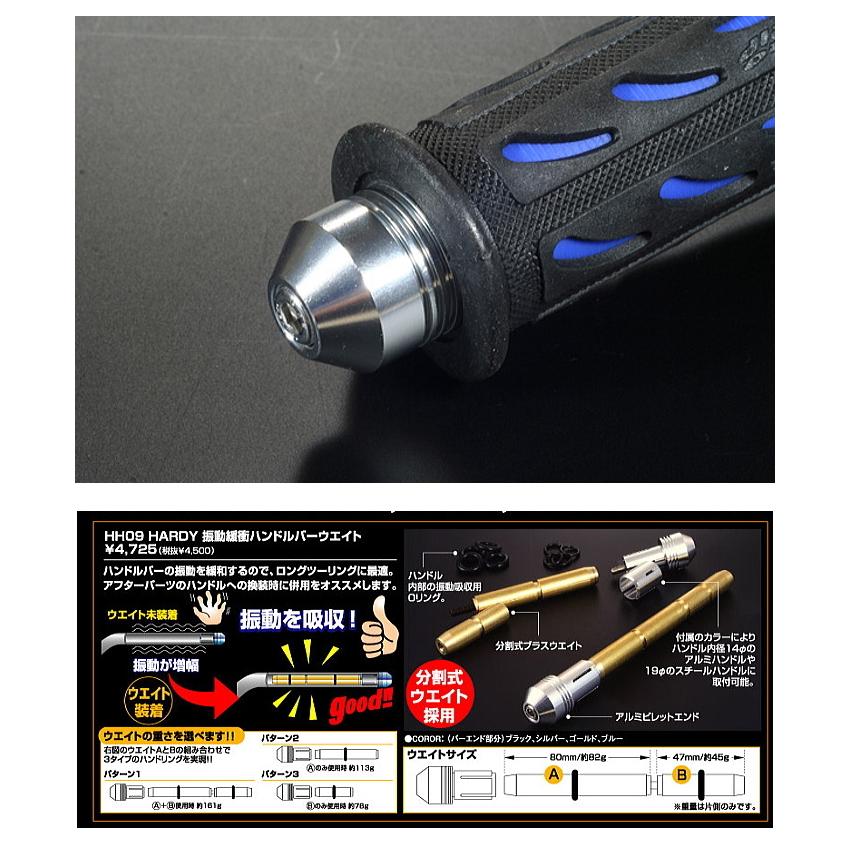 Hardy Hh09 ハーディ 振動緩衝ハンドルバーウエイト Hh09 ラフアンドロード ヤフー店 通販 Yahoo ショッピング