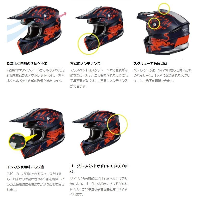 HJC HJH227 i50 シュピールベルク レッドブル リンク オフロード 