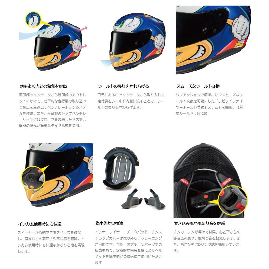 HJC 処分特価 HJH231 SEGA RPHA11 ソニック (セガ ソニック・ザ HJC 処分特価 HJH231 SEGA RPHA11 ソニック (セガ ソニック・ザ