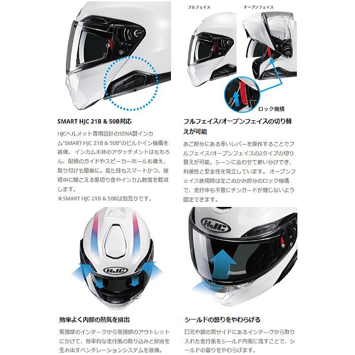 HJC セット割引有 HJH246 RPHA91 ソリッド システムヘルメット