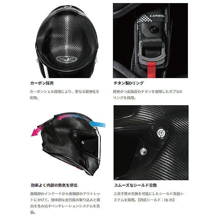 HJC HJC HJH285 RPHA 1N V2 CARBON スノーディアブロ (ファビオ