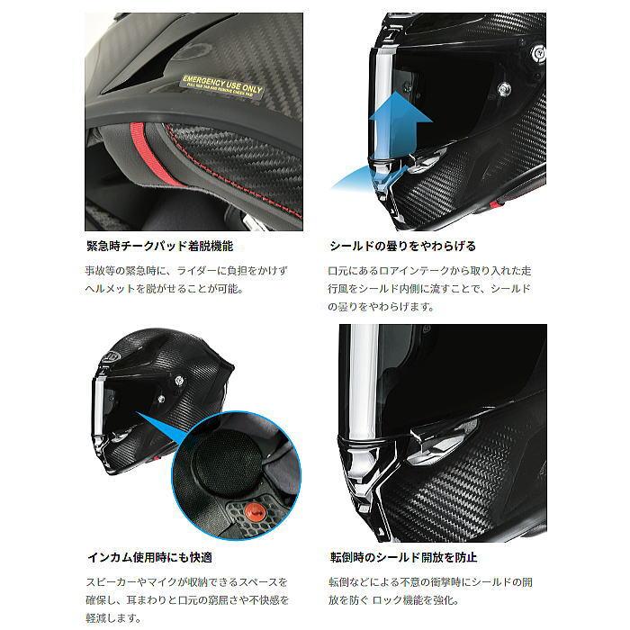 HJC HJC HJH285 RPHA 1N V2 CARBON スノーディアブロ (ファビオ