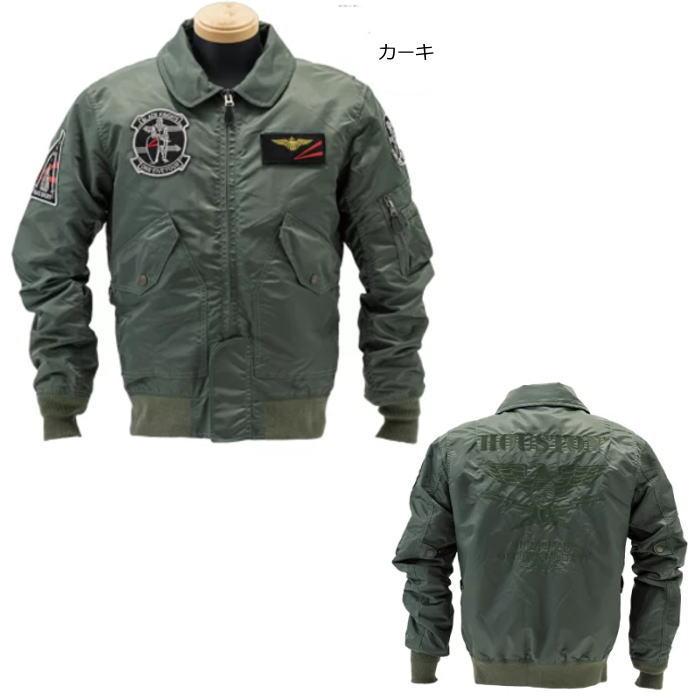 HOUSTON（ヒューストン） 2025-2026秋冬モデル HOUSTON HTVA-2546W CWU