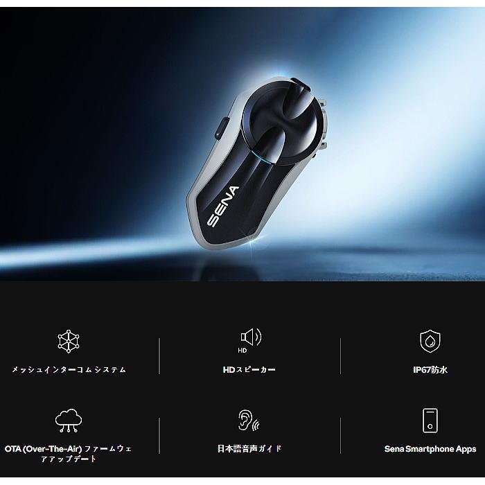 SENA（セナ） J30 メッシュインターコム 日本専用 Bluetooth5.2