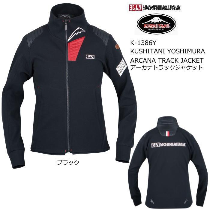 クシタニ（KUSHITANI） 2026春夏モデル K-1386Y ヨシムラ アーカナ