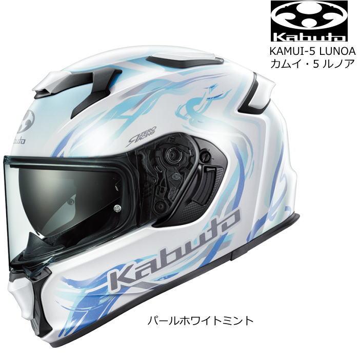 OGK Kabuto（オージーケーカブト） OGK Kabuto KAMUI-5 LUNOA (パール