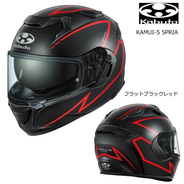 OGK Kabuto（オージーケーカブト） OGK Kabuto KAMUI-5 SPRIA