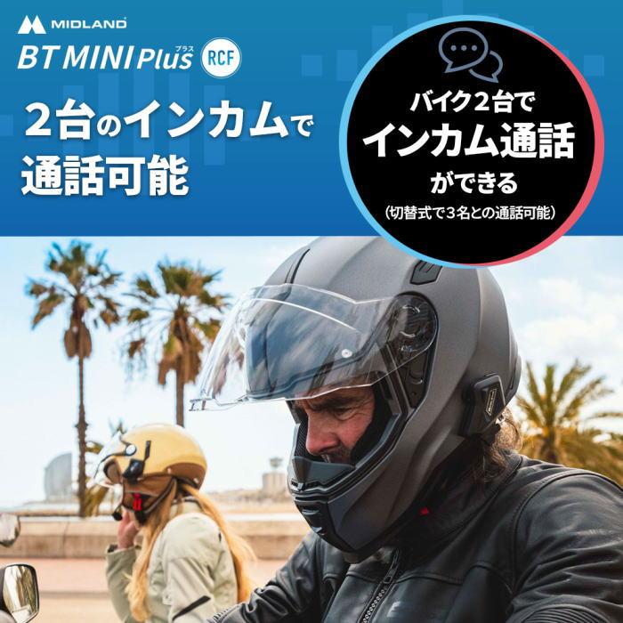 MIDLAND（ミッドランド） MIDLAND L1475 BT MINI Plus RCF シングル
