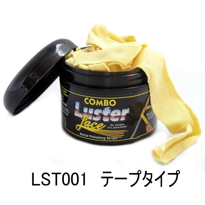 COMBO LST001 コンボ ラスターレース (テープタイプ) バイク ポリッシュ・研磨・磨き メンテナンスケミカル｜roughandroad-outlet｜02