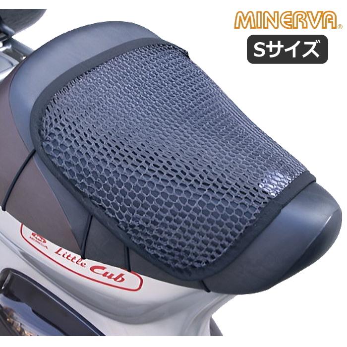 MINERVA（ミネルバ） MINERVA MB7530 ミネルヴァ シートカバー (S