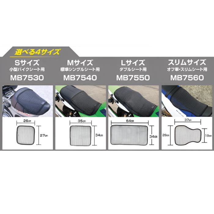 MINERVA（ミネルバ） MINERVA MB7530 ミネルヴァ シートカバー (S