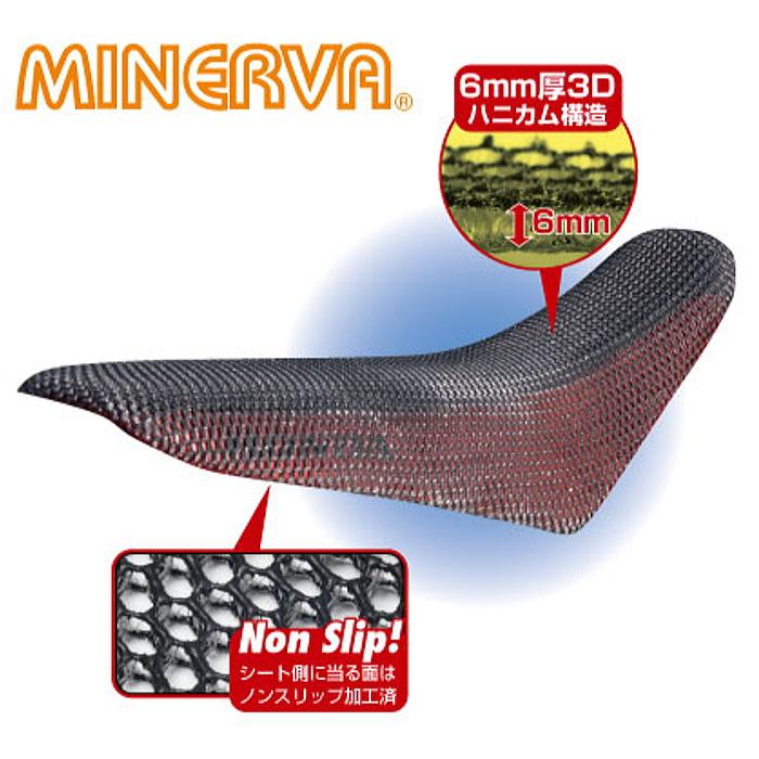 MINERVA MB7570 ミネルヴァ カスタムシートカバー (60×100cm) バイク 夏の暑さ対策 お尻のムレを軽減｜roughandroad-outlet｜02