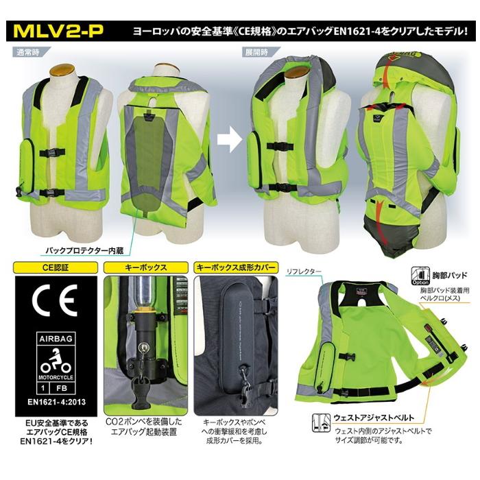 hit-air（ヒットエアー） hit-air MLV2-P 一体型エアバッグ・ハーネス