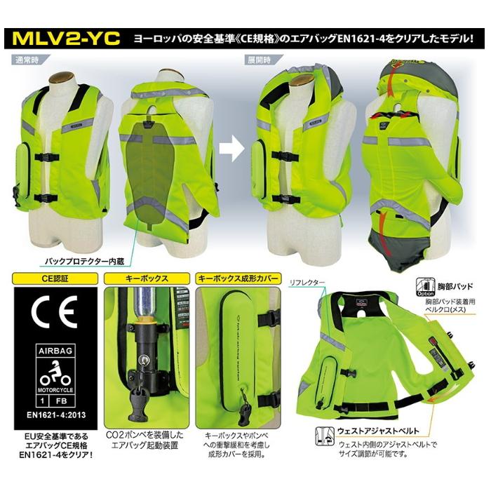 購入値下げ hit-air MLV2-YC ヒットエアー 一体型エアバッグ・ハーネス バイク用 エアバッグCE認証 蛍光イエロー生地にリフレクターを配置 上半身 プロテクター 無限電光