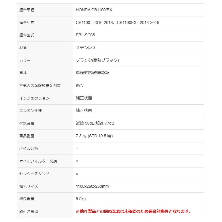 モリワキ 01810-401G1-10 (HONDA : CB1100 '10-16、CB1100EX '14 モリワキ 01810-401G1-10 (HONDA : CB1100 '10-16、CB1100EX '14