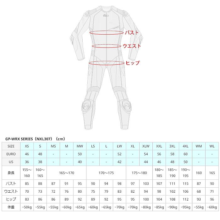 在庫限り RSタイチ NXL307 GP-WRX R307 RACING SUIT レーシングスーツ バイク RS TAICHI アールエスタイチ｜roughandroad-outlet｜04