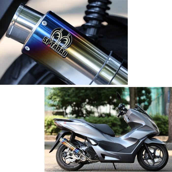 SP忠男 PC1-GE-54 PCX (