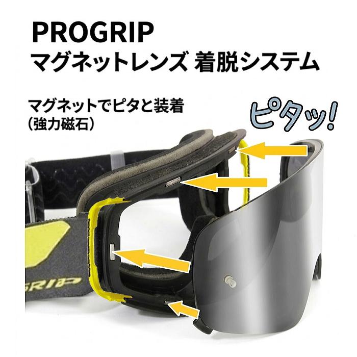 しんこづ　ゴーグルプログリップ MAGNETゴーグル　クリア シールド プログリップ PROGRIP PG3206BL MAGNET ADVANCEゴーグル (BLUE、ブルー