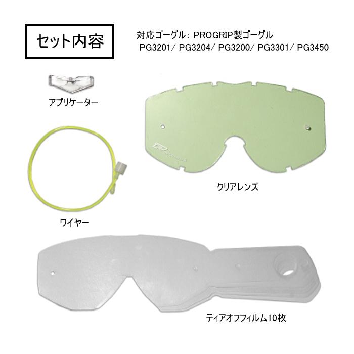 ラフ＆ロード PROGRIP PG3290 プログリップ グリーンシステム (eco