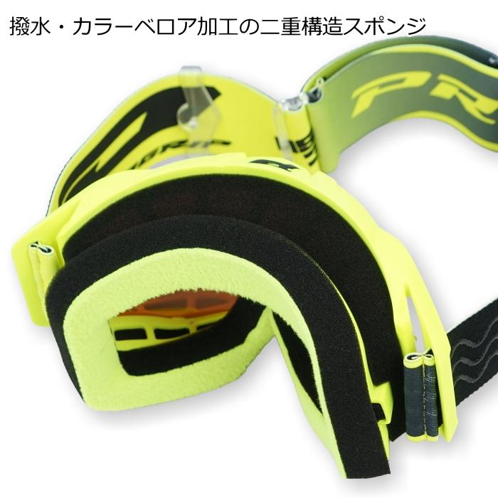 プログリップ PROGRIP PG3300FL-310 VISION GO ゴーグル ミラー