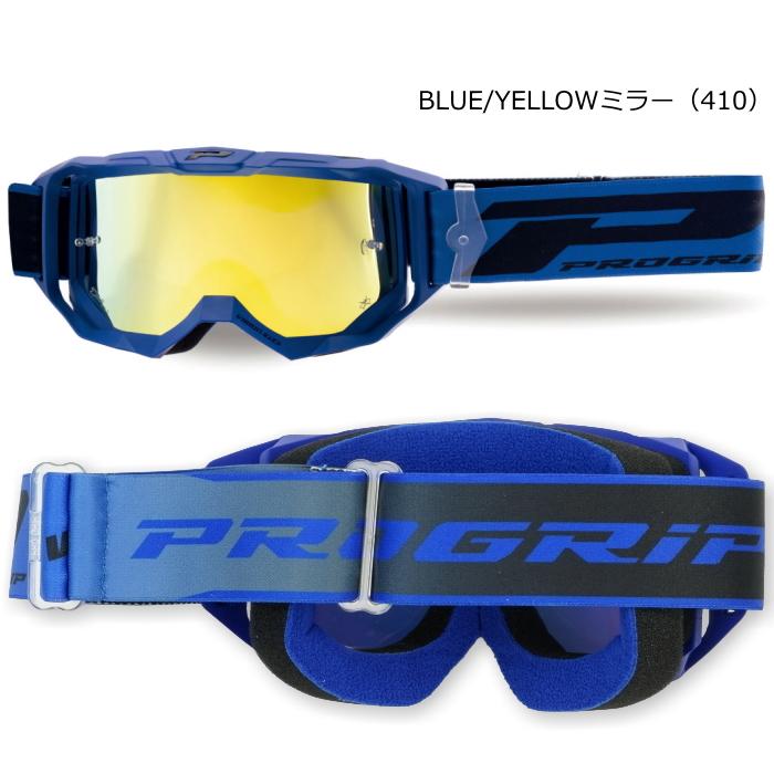 プログリップ PROGRIP PG3300FL-410 VISION GO ゴーグル ミラー