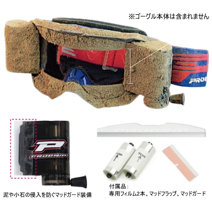 プログリップ PROGRIP PG3368 ロールオフシステム XXL ワイド50mm