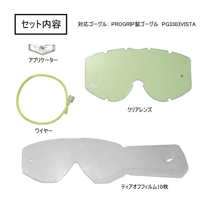 ラフ＆ロード PROGRIP PG3390 プログリップ PG3303 VISTA用 グリーン