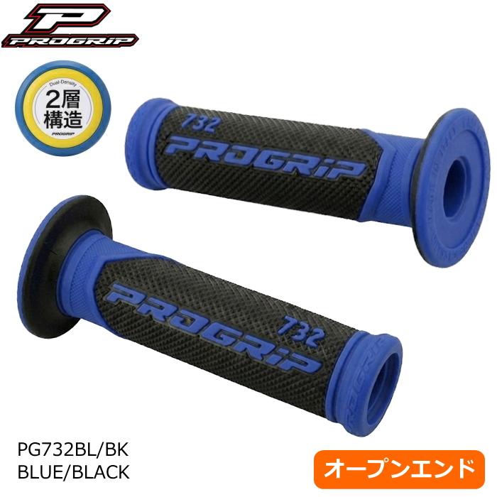 専用ページです^_^ プログリップ PROGRIP PG732BL/BK ロードグリップ オープンエンド