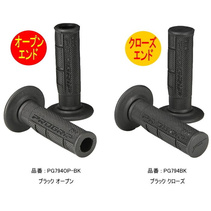 PROGRIP PG794OP-BK プログリップ 794グリップ (全長115mm、オープンエンド) バイク オフグリップ オフロード エンデューロ モトクロス｜roughandroad-outlet｜03