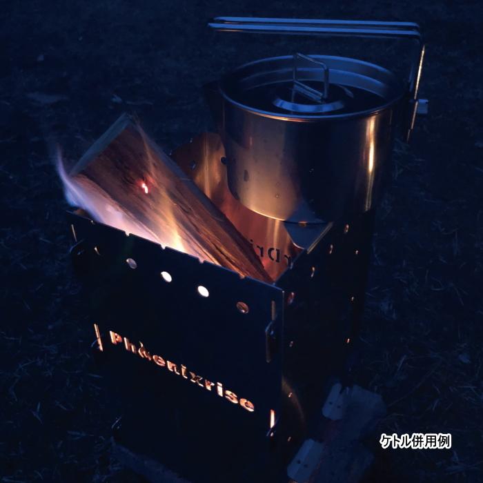 Phoenixrise PHR-OD-01 OverDrive 焚火台 キャンプ用品 組み立て式