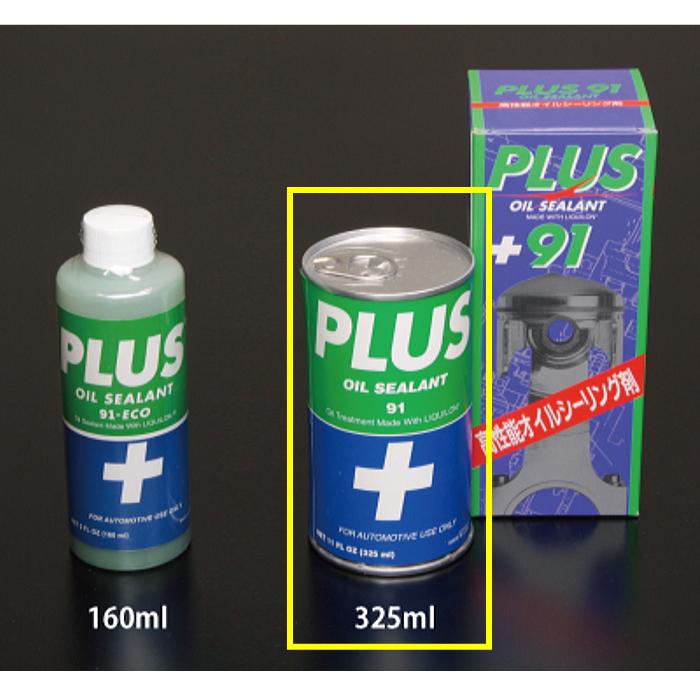 OCR PL91 オーシーアール PLUS91 メタルコンディショナー (325ml