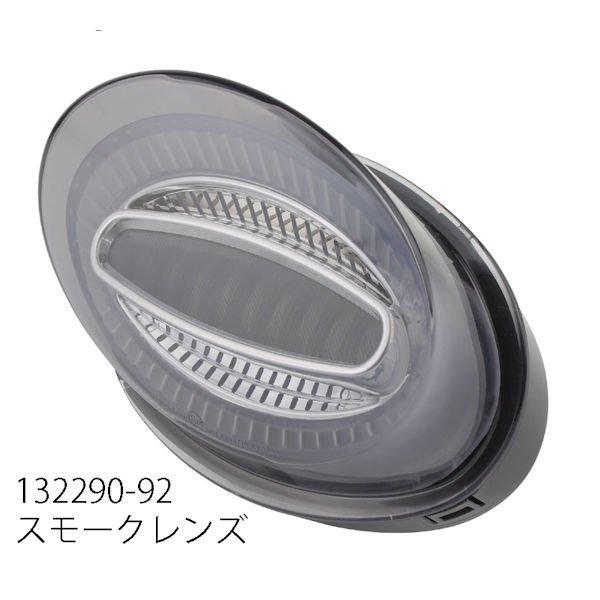 POSH（ポッシュ） POSH 132290-92 ルミナスLEDテールランプユニット