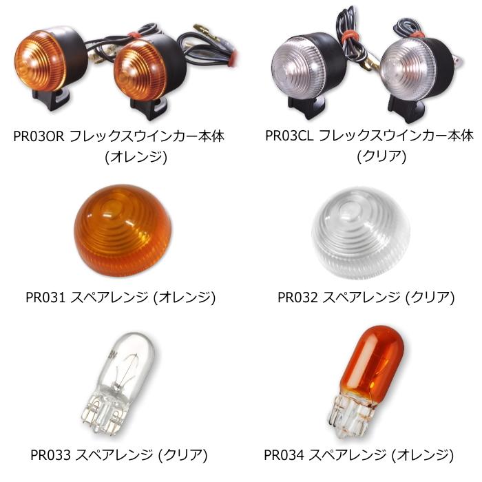 FX系 ウインカー オレンジ リプロ Amazon | BigOne Z750FX-II Z550LTD Z500 Z550 Z1000MkII ウインカー 2