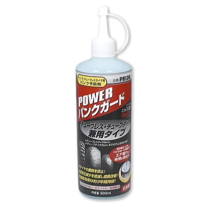 パワーガード　新品未使用　男性用LL ラフ＆ロード POWER PR136 パワーパンクガード バイク パンク予防剤