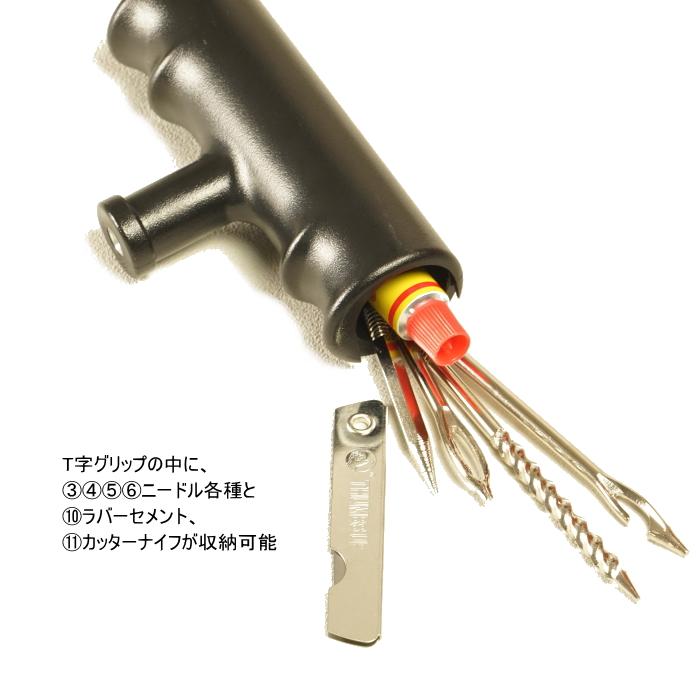 ラフ＆ロード POWER PR145 パワー チューブレス専用 パンク修理KIT