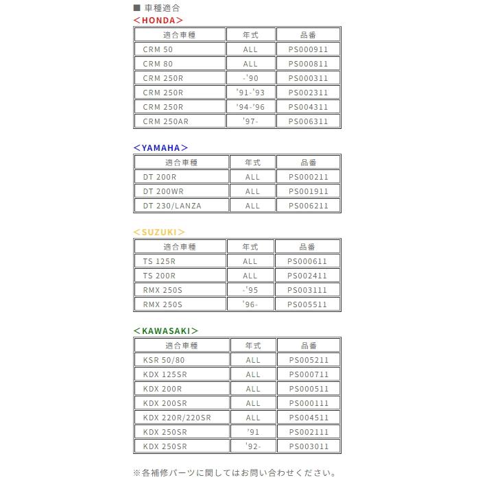 Pro SKILL Parts ProSKILLParts PS000711 プロスキルパーツ Pro SKILL Parts ProSKILLParts PS000711 プロスキルパーツ