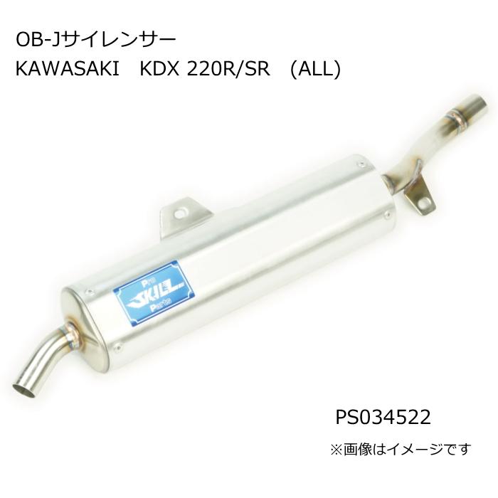 Pro SKILL Parts（プロスキルパーツ） ProSKILLParts PS034522 OB-J
