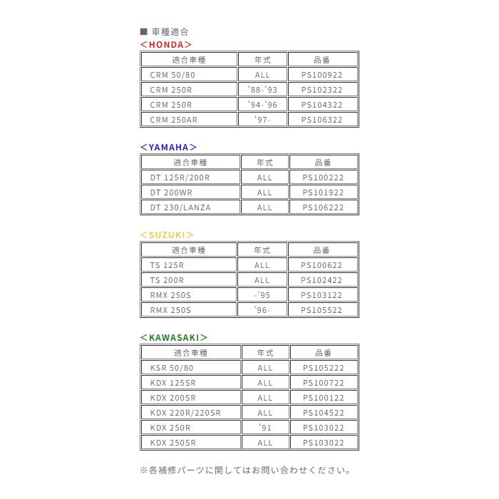 ProSKILLParts PS102422 プロスキルパーツ OB-M2サイレンサー (SUZUKI : TS200R) バイク スズキ  レース専用品 スリップオンマフラー オフロード エンデューロ : ps102422 : ラフアンドロード ヤフー店 - 通販 -  Yahoo!ショッピング