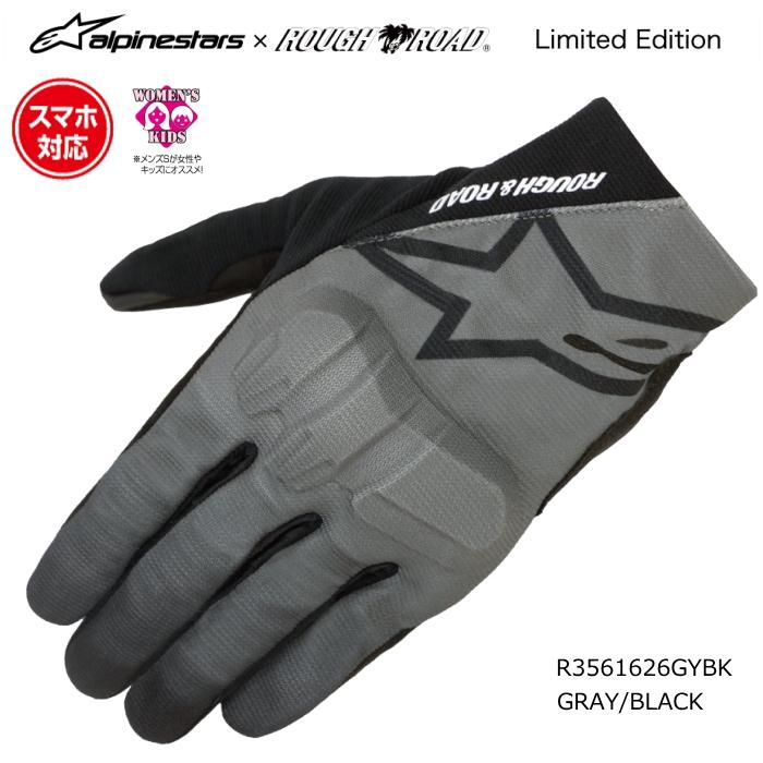 ラフ＆ロード Alpinestars×ラフ＆ロード オリジナル R3561626GYBK 