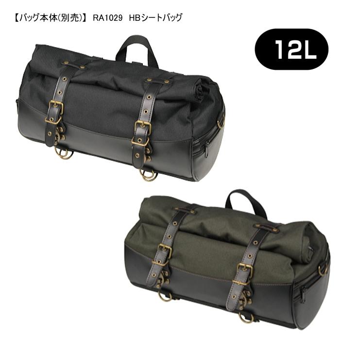 ラフ＆ロード ラフアンドロード RA1029 HBシートバッグ用3点式
