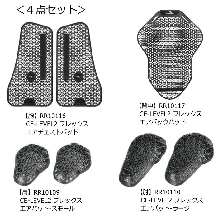 ラフ＆ロード ラフアンドロード RR10128 CE-LEVEL2 フレックス 