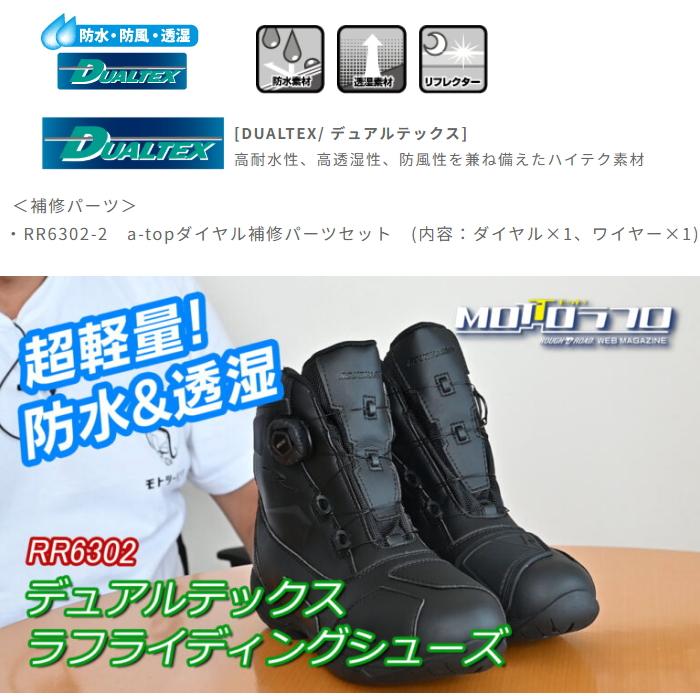 ラフ＆ロード 処分特価 ラフアンドロード RR6302 デュアルテックスラフ 