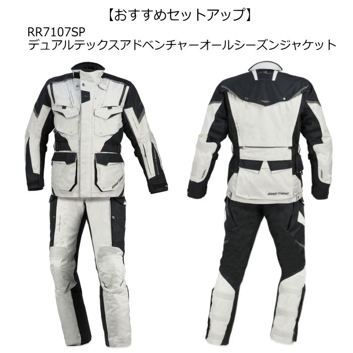 ラフ&ロード uglyBROS 上下セット バイク ジャケット パンツ ラフ＆ロード 処分特価 ラフアンドロード RR7108SP デュアルテックス